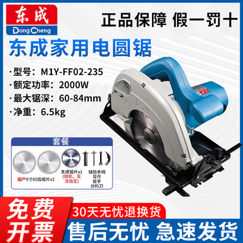 Dongcheng industrial grade electric circular saw portable electric saw aluminum plastic woodworking cutting machine disc saw small table saw flip home dongcheng m1y-ff02-235 9 inch 2000w