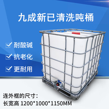 Jiang zhiai ton barrel 1000 liter thickened plastic barrel new ibc container barrel 1 ton large water barrel chemical barrel square barrel diesel barrel 1000l white (cleaned)