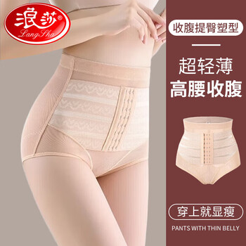 Langsha tummy control underwear women's butt lifting pants to close the tummy, strong tummy control and shaping pants, high waist postpartum shaping thin tummy control pants