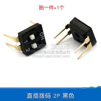 Dafuri dip switch side dial flat dial coding patch 2p 4 5 6 8 9 10 bits 2.54mm red, blue and black 2.54mm spacing 2 bits patch high handle (1 piece)