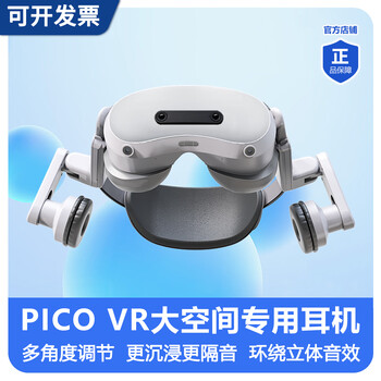 Amvr pico4 headset battery power bank vr large space glasses storage bracket leather face eye mask disposable accessories pico 4 series vr glasses conductive headphones