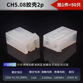 Ch5.08 straight pin plastic shell 5.08mm plug socket 2/3/4p connector terminal block ch5.08 plastic shell 2p (50 pieces)
