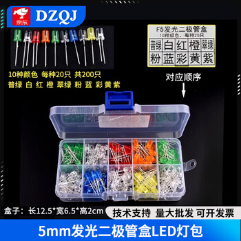 3mm/5mm light emitting diode package led light component package red, green, orange, yellow, blue, white mist, 200 pieces in box, 5mm lamp beads, 10 colors
