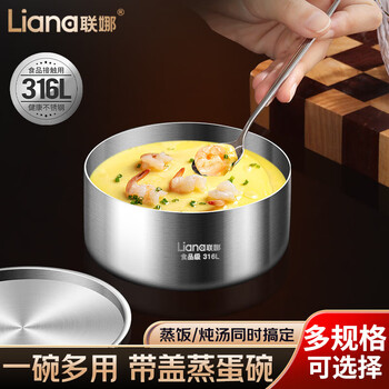 Lianna 316 stainless steel steamed egg bowl large capacity steamed egg supplement bowl with lid stew bowl household steamed egg custard bowl 316l extra thick steamed egg bowl small size