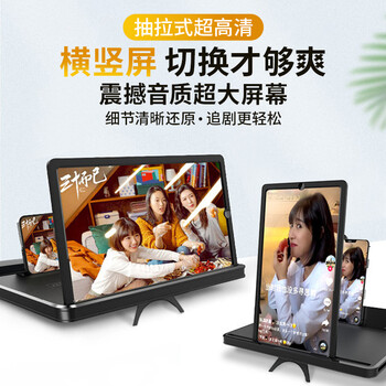 Bkayp mobile phone screen amplifier comes with bluetooth speakers, horizontal and vertical screen same screen device, ultra-high definition eye protection, online class video projection screen magnifying glass, internet celebrity lazy desktop stand, foldable