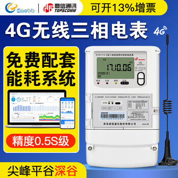 Hncbb three-phase four-wire electric meter 380v multi-functional intelligent factory mutual inductance type 1.5(6)a peak and valley flat remote internet of things 485 three-phase 380v 5(60)a straight-through type