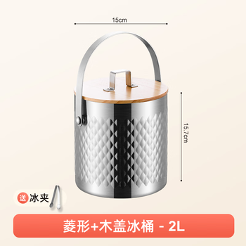 Raft core ice bucket ice cube bucket stainless steel double-layer thermal insulation and cold insulation high-value ktv champagne red wine beer ice cube commercial imported double-layer rhombus + wooden cover 2l (free ice clip)