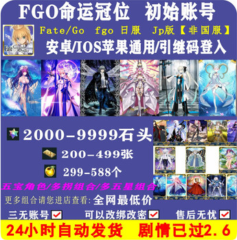 Fgo japanese server initial number kills fox oberon c dumb morgan beast nero water gama ti mom qingzi senior sister princess japanese server chapter 4070-4200 stone +220-240