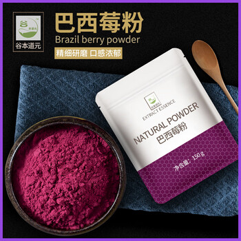 Tanimoto daoyuan acai berry powder 150g anthocyanin freshly ground acai can be brewed, baked fruit and vegetable powder meal replacement fruit milkshake powder ready to eat