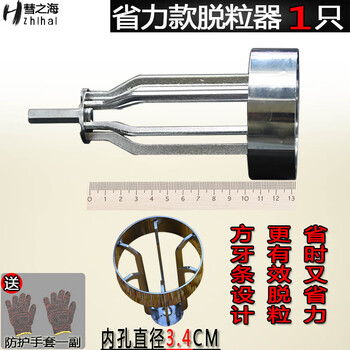 Funwudou customized metal electric dry corn thresher new small household dry corn peeling artifact agricultural machine labor-saving thresher one/regular and small jade