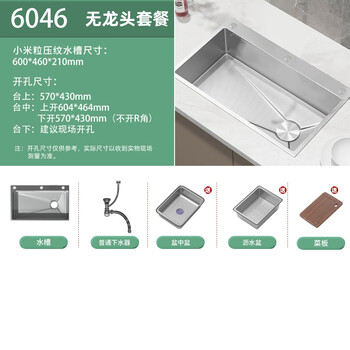 Customized 5mm embossed sus304 stainless steel original color large single-slot household kitchen sink multi-functional under-counter dishwashing 60*46 simple configuration without faucet