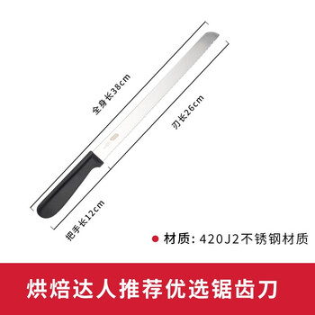 Mold baking tool set for novices, home pizza baking pan, biscuit bread oven baking package, additional purchase to get 29 points and 8 yuan sawtooth