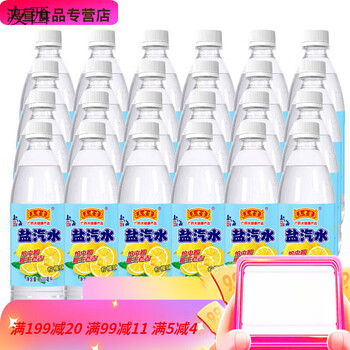 Wong lo kat salt soda full box lemon flavor old shanghai 24 bottles 600ml low energy sugar-free beverage wholesale bubbles wholesale purchase can be invoiced