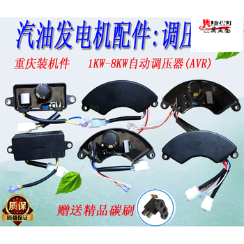 Shantou lincun gasoline generator avr3kw5kw6500w8kw automatic voltage regulator regulator 220v380v 18kw 0v carbon brush