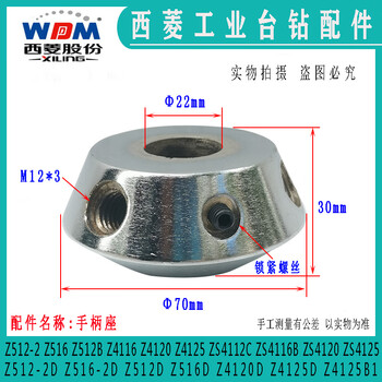 Jiang zhiai original bench drill accessories industrial bench drilling machine drilling and tapping machine drilling and milling machine gear shaft thirteen teeth horizontal axis accessories handle seat