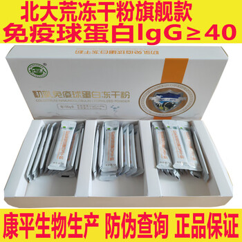 Beidahuang bovine colostrum freeze-dried powder 40% immunoglobulin beiken renlongkenzhen selection 30 bags per box beidahuang bovine colostrum freeze-dried powder 40% one box * 30 bags new packaging