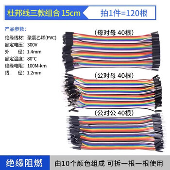 Dupont cable female to female male to male male to female 10/15/20/30/40cm connecting cable 40p color cable dupont cable 15cm male and female combination (120 in total) others