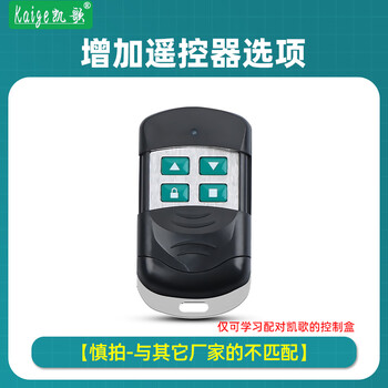 Shxi tubular chain motor controller garage electric rolling shutter door remote control rolling shutter door receiver control box single remote control be careful not to match other brands