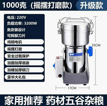 Wenzhi yongkang dingshuai 1000g milling powder grinding crushing and beating machine ultra-fine grinding grains and powdering 1000g pure copper motor warranty 6 years