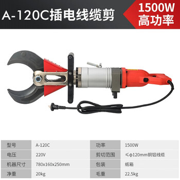Mnze electric hydraulic cable cutter jp-105c plug-in hydraulic cable cutter multi-functional wire cutter cutting upgraded version a-120c plug-in cable cutter-self-returning