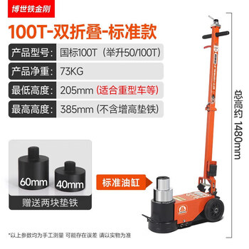 Jingxinda's new horizontal pneumatic jack hydraulic 80 tons 30t50 hydraulic 100 gold heavy-duty auto repair special air pressure jack national standard double folding 100 tons heavy truck mining area, etc.