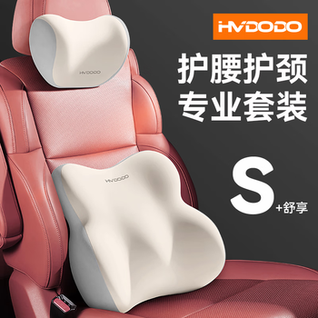 Huiduoduo car headrest and lumbar support set car seat sports seat driver long-distance driving waist cushion gaming chair tesla
