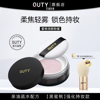 Qiaodi shanghui black peach pretty face powder honey oil control makeup setting powder loose powder waterproof and sweat-proof long-lasting makeup official flagship authentic 02# hibiscus purple