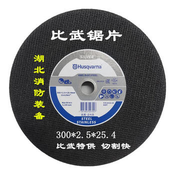 Husqvarna toothless saw husqvarna fire fighting competition saw blade husqvarna k970/k1270 metal original track saw blade 2-piece pack competition special supply 300 replacement standard model