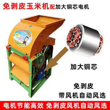 Wen yijia electric corn thresher household small 220v fully automatic large-scale husking vertical peel-free threshing peel-free vertical corn machine with copper core motor free