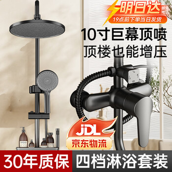 Breda shower head set home bathroom bathroom shower shower booster shower head bathroom constant temperature flower sun head black four-block water outlet explosion-proof and leak-proof