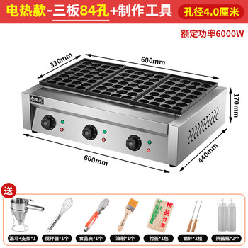 Guyn three-plate octopus meatball machine commercial oyster egg grilling machine electric heating gas fish ball oven octopus grilling machine stall electric heating 84 holes 4cm aluminum plate + tools