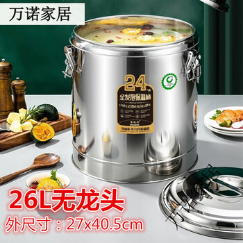 Venus stainless steel double-layer foam insulation bucket commercial thickened insulation bucket rice bucket milk tea bucket soup bucket tea bucket thickened no faucet 26l
