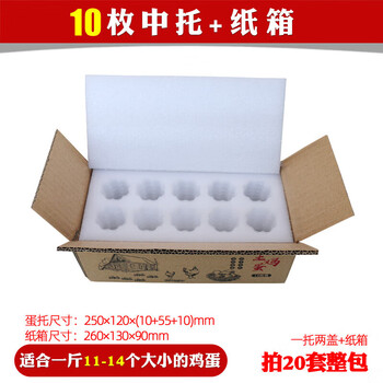 30 pieces of pearl cotton egg tray, shock-proof foam, native egg express packaging box, box packing box, 10 pieces of medium tray + carton * 1 set, 20 sets/