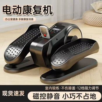 Mppmck stepper electric rehabilitation machine for middle-aged and elderly upper and lower limbs and leg muscle rehabilitation training bicycle fitness equipment black electric model - magnetically controlled forward and reverse reversible