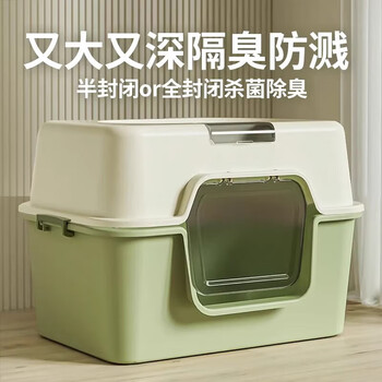 Meow xianer cat litter box large fully enclosed cat toilet anti-splash cat litter box cat supplies mite removal fully enclosed cat litter box green + deodorizing bag