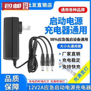 Qixun adapts to 12v16v car emergency starting power charger line with power bank lithium battery special 24v strong starting power 12v2a fast charging starting power charger 3 pcs