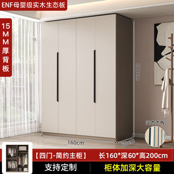 Lifia all solid wood wardrobe bedroom simple light luxury storage wardrobe bedroom all solid wood thickened back panel large wardrobe cabinet 1.6m main cabinet upgraded 15mm back panel
