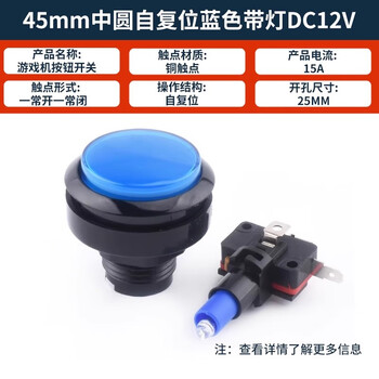 45mm round button switch automatic car wash button self-service water vending machine button game console button parking button 45mm medium round self-resetting blue with light dc12v