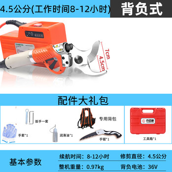 Dongcheng nong baishun electric pruning shears garden lithium battery rechargeable special scissors fruit tree thick tree shears high branch pruning machine luxury backpack type 4.5 cm long endurance model
