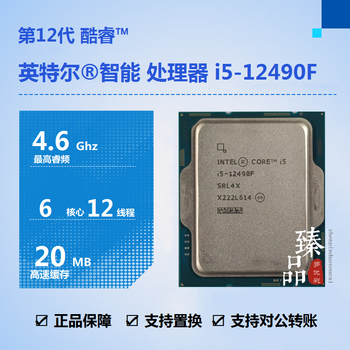 Intel core g6900 g7400 i3-12100f 12400f 12400 12500 12600kf i7-12700 12700kf i9-12900 12900kf processor cpu i5-12490f second-hand cpu/one-year warranty