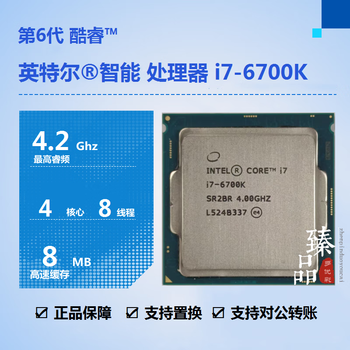 Intel core i3-6100 6100t 6300 i5-6400 6400t 6402p i5 6500 6500t 6600 6600k i7-6700 6700k 6700t processor cpu i