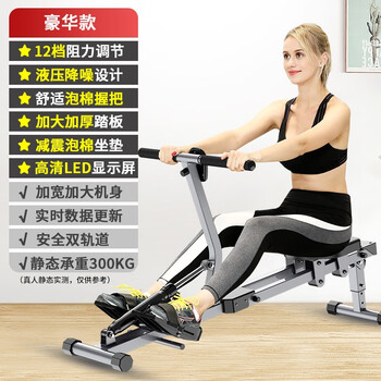 Cypler hydraulic water resistance rowing machine, foldable hydraulic water resistance rowing machine, simple rowing machine, indoor household small fitness equipment (luxury double track) 12 levels of resistance