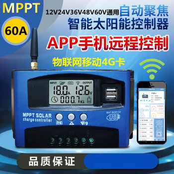 Yue changsheng mppt fully automatic charging and discharging 12v24v36v48v60v lead lithium battery universal bluetooth wifi 12v24v36v48v60v60a mobile phone app14