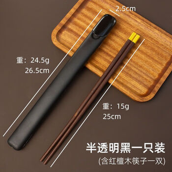 Chaosihui single pair of chopsticks box portable sandalwood single and double extended version travel chopstick storage box for one person adult version + 24cm red sandalwood chopsticks (black) specifications