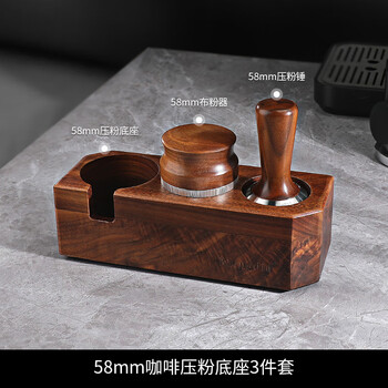 Mongdio multifunctional pressed powder base espresso machine powder distributor pressed powder hammer storage set 51/58mm 58mm walnut pressed powder 3-piece set