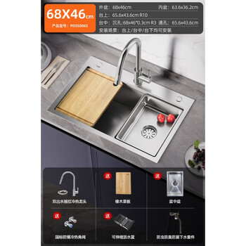 Primey washbasin kitchen sink large single-slot undercounter basin thickened 304 stainless steel side drainage dishwashing sink wide edge 680*460 | including double water outlet pull-out