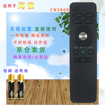 Suitable for starters, universal universal hisense tv remote control cn3a68 led49ec550ua hisense tv remote control universal universal cn3a68 infrared hisense tv remote control