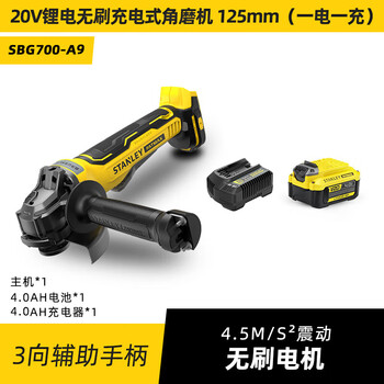 Stanley angle grinder lithium electric polisher hand grinder mini small cutting machine rechargeable electric tool grinder bare 4.0ah one charge one charge 20v lithium battery brushless angle