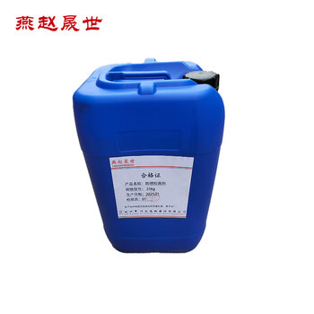 Yanzhao shengshi anti-rust leak detection agent 25kg barrel