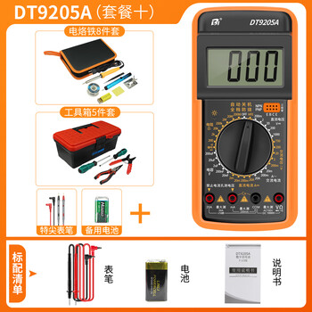 Hb high-precision digital multimeter, anti-burn multimeter, electrician’s special smart repair portable ac and dc dt9205, standard + maintenance tools family package
